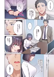 Page 131 of 「俺のがずっと欲しかったんだろ？」変態上司の止まらない淫語に絶頂し続ける一ヵ月1-10 - preview thumbnail