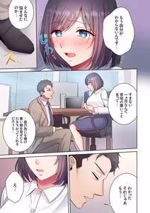 Page 134 of 「俺のがずっと欲しかったんだろ？」変態上司の止まらない淫語に絶頂し続ける一ヵ月1-10 - preview thumbnail