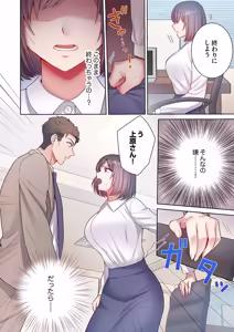 Page 135 of 「俺のがずっと欲しかったんだろ？」変態上司の止まらない淫語に絶頂し続ける一ヵ月1-10 - preview thumbnail