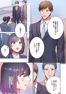 Page 158 of 「俺のがずっと欲しかったんだろ？」変態上司の止まらない淫語に絶頂し続ける一ヵ月1-10 - preview thumbnail