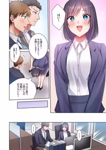 Page 159 of 「俺のがずっと欲しかったんだろ？」変態上司の止まらない淫語に絶頂し続ける一ヵ月1-10 - preview thumbnail