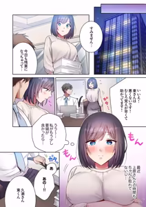 Page 161 of 「俺のがずっと欲しかったんだろ？」変態上司の止まらない淫語に絶頂し続ける一ヵ月1-10 - preview thumbnail