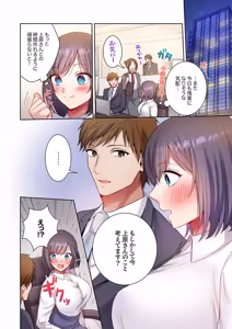 Page 186 of 「俺のがずっと欲しかったんだろ？」変態上司の止まらない淫語に絶頂し続ける一ヵ月1-10 - preview thumbnail