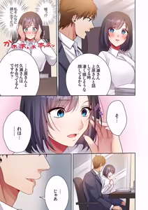 Page 187 of 「俺のがずっと欲しかったんだろ？」変態上司の止まらない淫語に絶頂し続ける一ヵ月1-10 - preview thumbnail