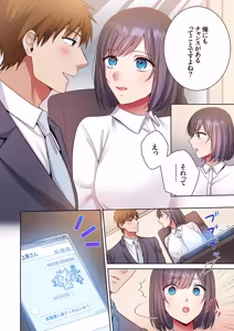 Page 188 of 「俺のがずっと欲しかったんだろ？」変態上司の止まらない淫語に絶頂し続ける一ヵ月1-10 - preview thumbnail