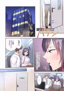 Page 215 of 「俺のがずっと欲しかったんだろ？」変態上司の止まらない淫語に絶頂し続ける一ヵ月1-10 - preview thumbnail