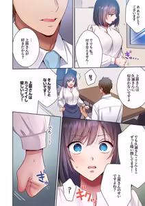 Page 217 of 「俺のがずっと欲しかったんだろ？」変態上司の止まらない淫語に絶頂し続ける一ヵ月1-10 - preview thumbnail