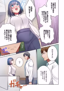 Page 218 of 「俺のがずっと欲しかったんだろ？」変態上司の止まらない淫語に絶頂し続ける一ヵ月1-10 - preview thumbnail