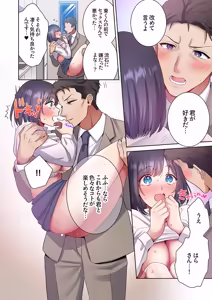 Page 235 of 「俺のがずっと欲しかったんだろ？」変態上司の止まらない淫語に絶頂し続ける一ヵ月1-10 - preview thumbnail