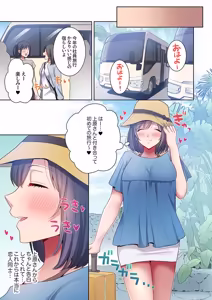 Page 236 of 「俺のがずっと欲しかったんだろ？」変態上司の止まらない淫語に絶頂し続ける一ヵ月1-10 - preview thumbnail