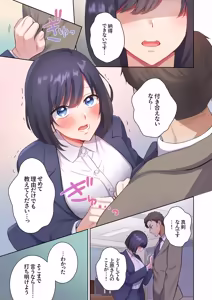 Page 5 of 「俺のがずっと欲しかったんだろ？」変態上司の止まらない淫語に絶頂し続ける一ヵ月1-10 - preview thumbnail