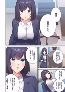 Page 6 of 「俺のがずっと欲しかったんだろ？」変態上司の止まらない淫語に絶頂し続ける一ヵ月1-10 - preview thumbnail