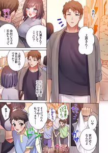 Page 98 of 「俺のがずっと欲しかったんだろ？」変態上司の止まらない淫語に絶頂し続ける一ヵ月1-10 - preview thumbnail