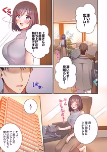 Page 100 of 「俺のがずっと欲しかったんだろ？」変態上司の止まらない淫語に絶頂し続ける一ヵ月1-10 - preview thumbnail