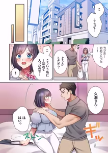 Page 119 of 「俺のがずっと欲しかったんだろ？」変態上司の止まらない淫語に絶頂し続ける一ヵ月11-17 - preview thumbnail