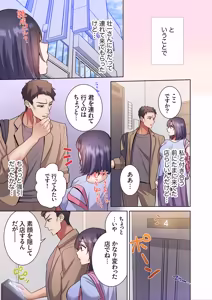 Page 178 of 「俺のがずっと欲しかったんだろ？」変態上司の止まらない淫語に絶頂し続ける一ヵ月11-17 - preview thumbnail