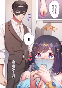 Page 180 of 「俺のがずっと欲しかったんだろ？」変態上司の止まらない淫語に絶頂し続ける一ヵ月11-17 - preview thumbnail