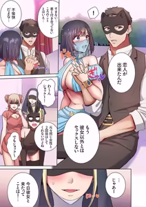 Page 184 of 「俺のがずっと欲しかったんだろ？」変態上司の止まらない淫語に絶頂し続ける一ヵ月11-17 - preview thumbnail