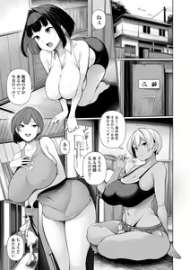 Page 7 of Hypnostay 1 - preview thumbnail