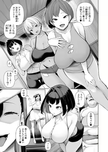 Page 9 of Hypnostay 1 - preview thumbnail