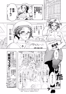 Page 215 of Action Pizazz 2026-11 - preview thumbnail