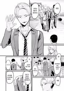 Page 16 of Iribitari Gal ni Manko Tsukawasete Morau Hanashi 5｜눌러앉은 갸루가 보지 쓰게 해주는 이야기 5 (decensored) - preview thumbnail