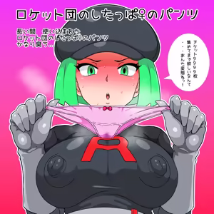 Page 3 of 三月悟郎 - preview thumbnail
