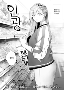 Page 3 of Rinkou | 인광 (decensored) - preview thumbnail