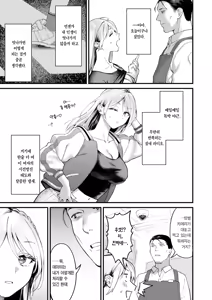 Page 6 of Rinkou | 인광 (decensored) - preview thumbnail
