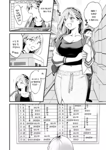 Page 7 of Rinkou | 인광 (decensored) - preview thumbnail