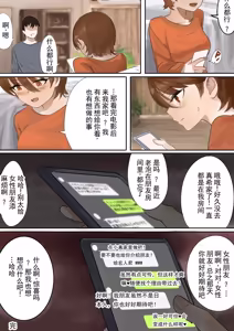 Page 37 of 要是没拜托那个经不住强求的女友去被人寝取就好了…… 丨 Oshi ni Yowai Kanojo ni Netorase nante Tanomanakereba Yokatta... - preview thumbnail