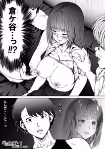 Page 103 of 女とのエッチを課せられている調査員 1 - preview thumbnail