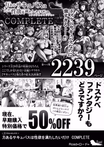 Page 106 of 女とのエッチを課せられている調査員 1 - preview thumbnail