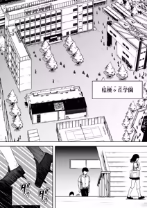 Page 12 of 女とのエッチを課せられている調査員 1 - preview thumbnail
