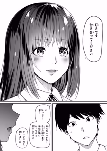 Page 15 of 女とのエッチを課せられている調査員 1 - preview thumbnail