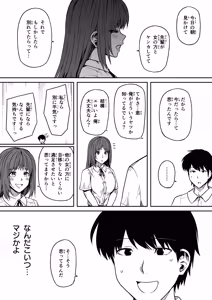 Page 16 of 女とのエッチを課せられている調査員 1 - preview thumbnail