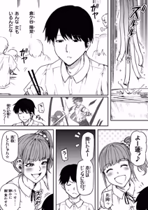 Page 20 of 女とのエッチを課せられている調査員 1 - preview thumbnail