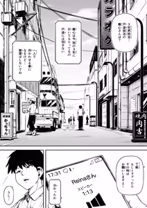 Page 52 of 女とのエッチを課せられている調査員 1 - preview thumbnail