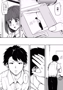 Page 54 of 女とのエッチを課せられている調査員 1 - preview thumbnail