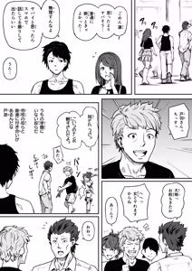 Page 57 of 女とのエッチを課せられている調査員 1 - preview thumbnail