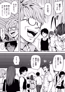 Page 58 of 女とのエッチを課せられている調査員 1 - preview thumbnail