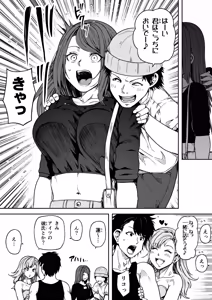 Page 60 of 女とのエッチを課せられている調査員 1 - preview thumbnail