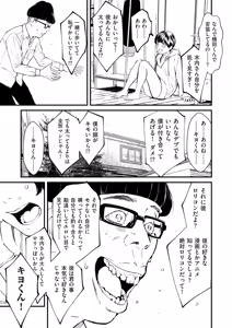 Page 119 of チンポマン - preview thumbnail