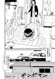 Page 126 of チンポマン - preview thumbnail