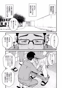 Page 127 of チンポマン - preview thumbnail