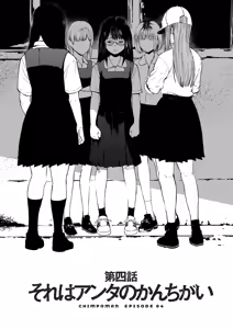 Page 128 of チンポマン - preview thumbnail
