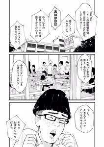 Page 129 of チンポマン - preview thumbnail