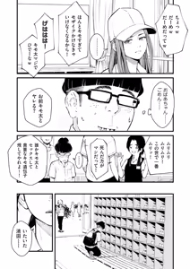 Page 131 of チンポマン - preview thumbnail