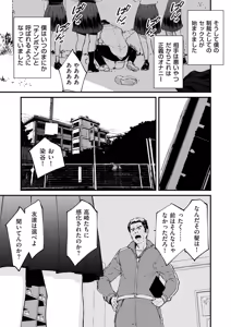 Page 159 of チンポマン - preview thumbnail