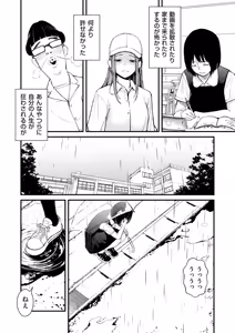 Page 168 of チンポマン - preview thumbnail
